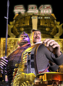 畅游无双江湖：新手必知的游戏技巧